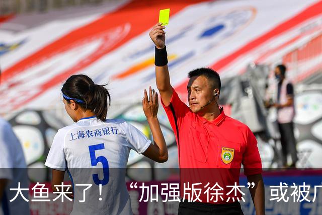 大鱼来了！“加强版徐杰”或被广东队挖走，男篮近年内最强双能卫