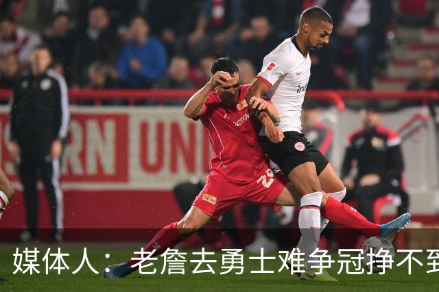媒体人：老詹去勇士难争冠挣不到大钱 照顾不到布朗尼 换你会去吗